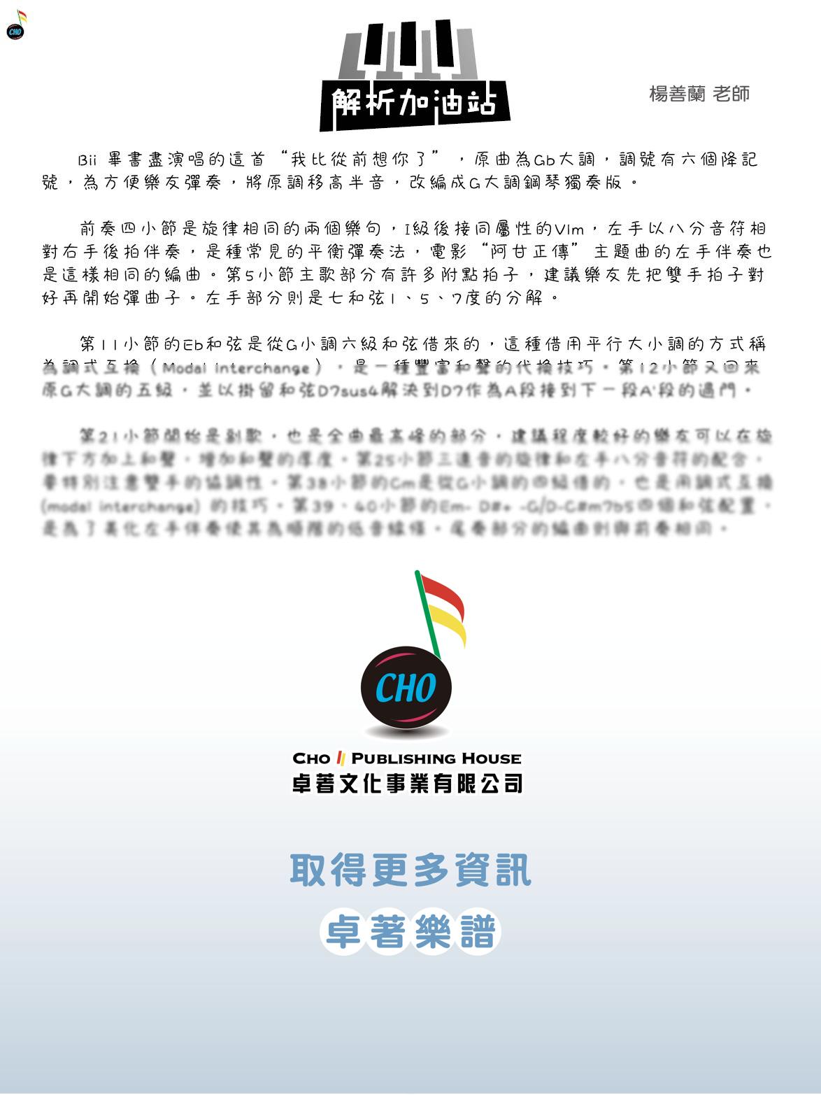 我比從前想你了